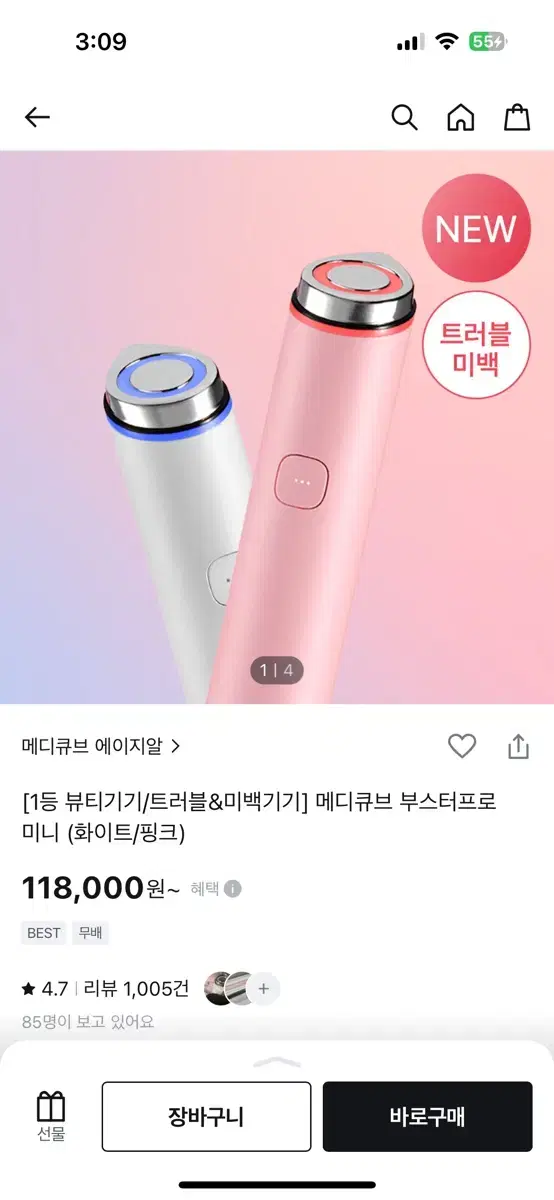 메디큐브 부스터프로 미니 핑크